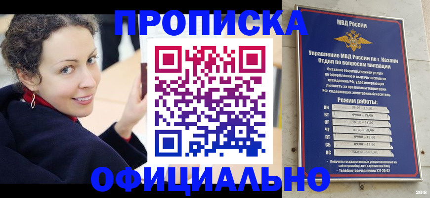 миграционный учет в Волжске